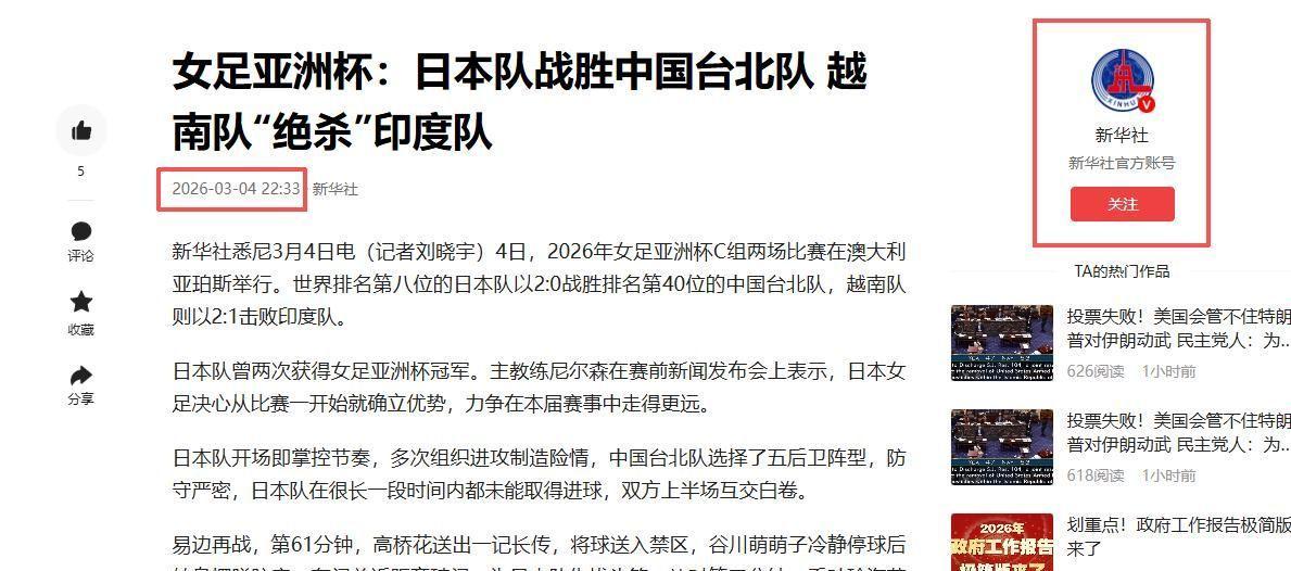 安卓版-2-1！女足亚洲杯首场绝杀诞生，最新晋级形势：中国队争头名难了