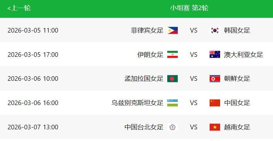 安卓版-2-1！女足亚洲杯首场绝杀诞生，最新晋级形势：中国队争头名难了
