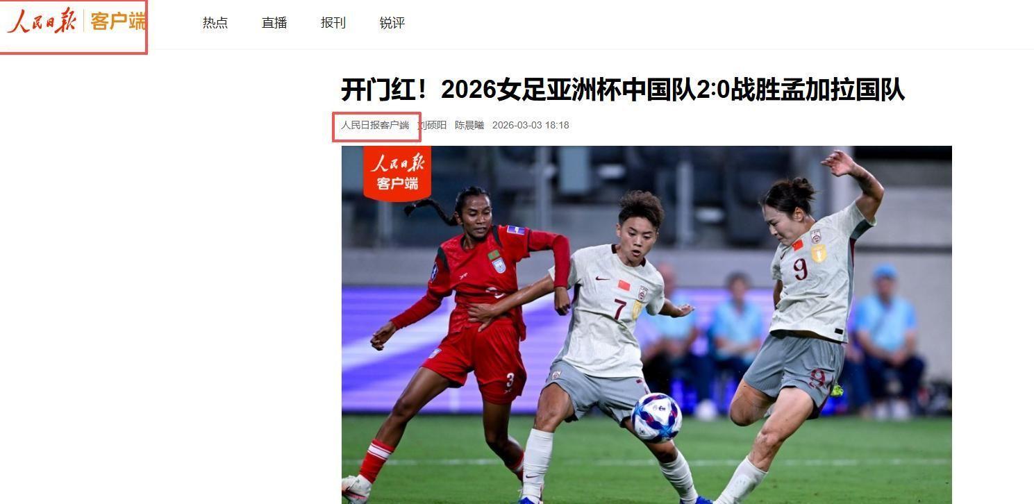 安卓版-2-1！女足亚洲杯首场绝杀诞生，最新晋级形势：中国队争头名难了