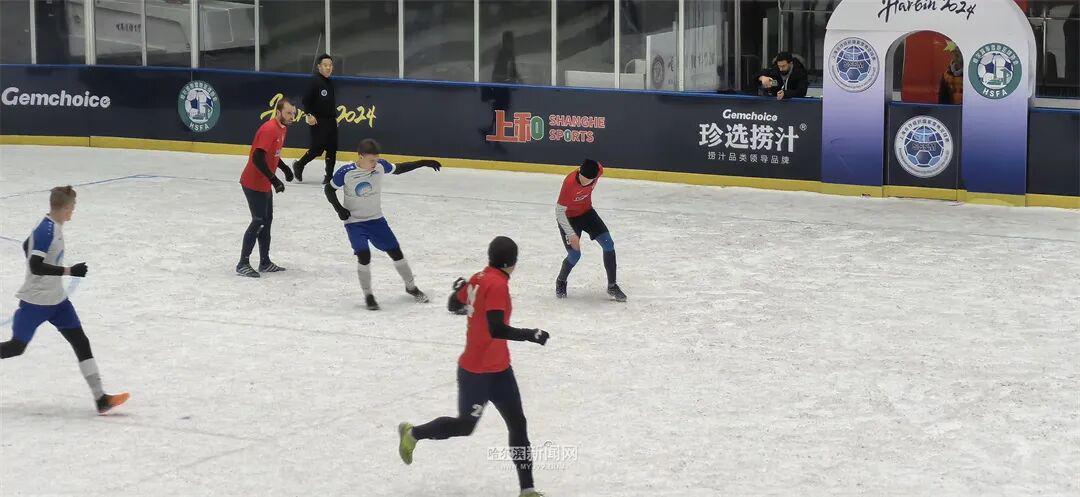 ipad版-第三次落户哈尔滨丨上合组织雪地足球赛3月7日燃情开赛