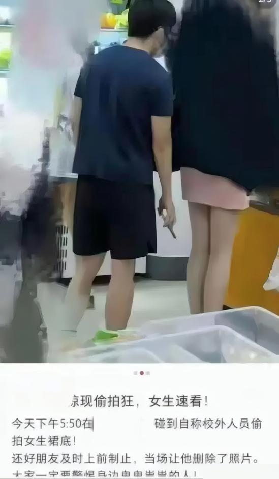 九游手机版-解气！南审偷拍男被开除，私下求饶对话流出，被扒竟是&amp;quot;准公务员&amp;quot;