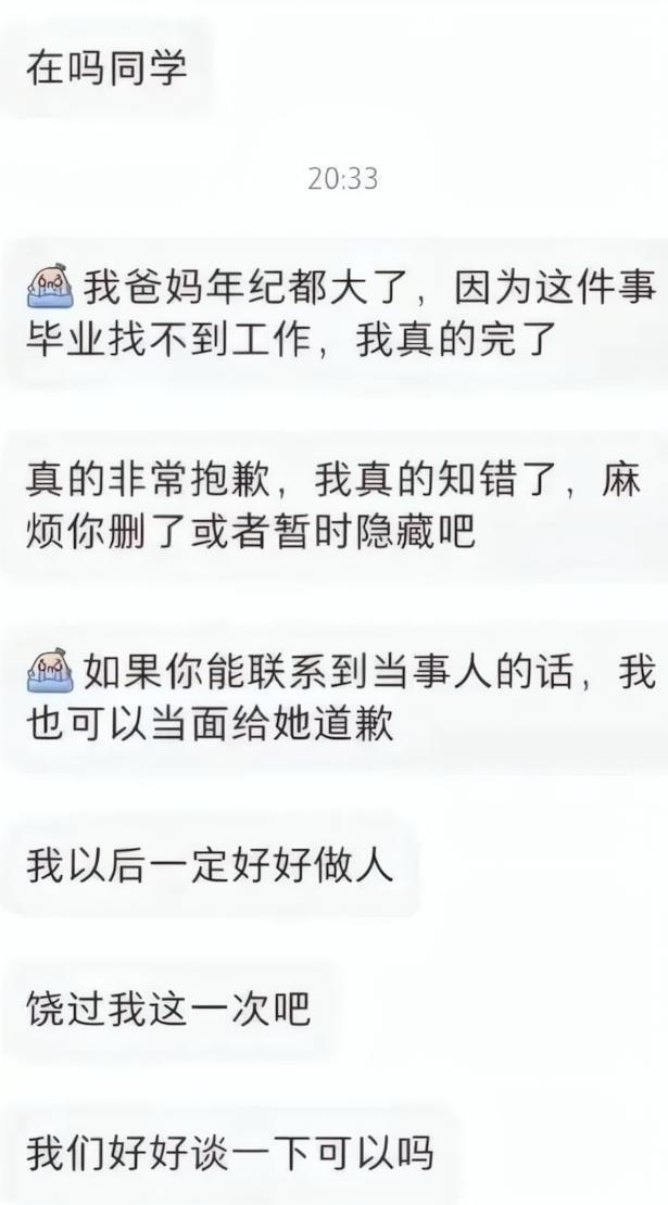 九游手机版-解气！南审偷拍男被开除，私下求饶对话流出，被扒竟是&amp;quot;准公务员&amp;quot;
