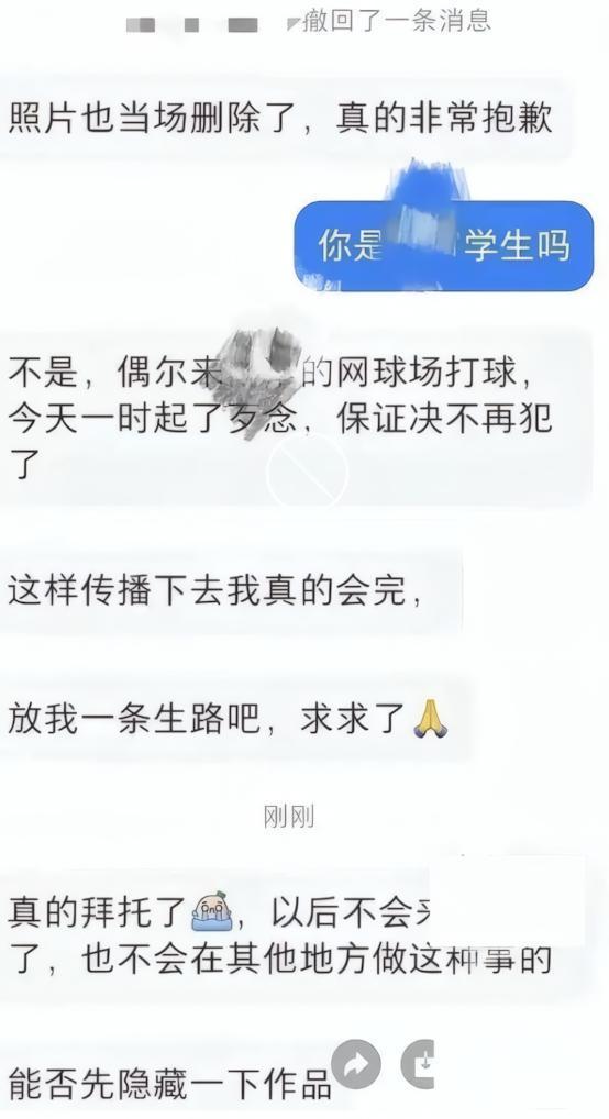 九游手机版-解气！南审偷拍男被开除，私下求饶对话流出，被扒竟是&amp;quot;准公务员&amp;quot;