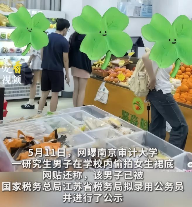 九游手机版-解气！南审偷拍男被开除，私下求饶对话流出，被扒竟是&amp;quot;准公务员&amp;quot;