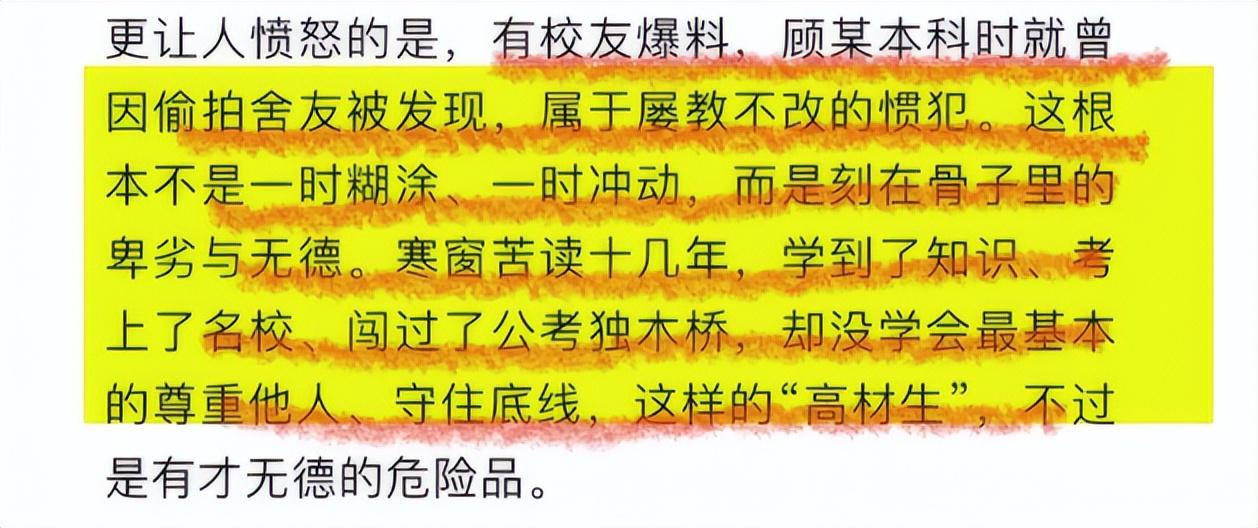 九游手机版-解气！南审偷拍男被开除，私下求饶对话流出，被扒竟是&amp;quot;准公务员&amp;quot;